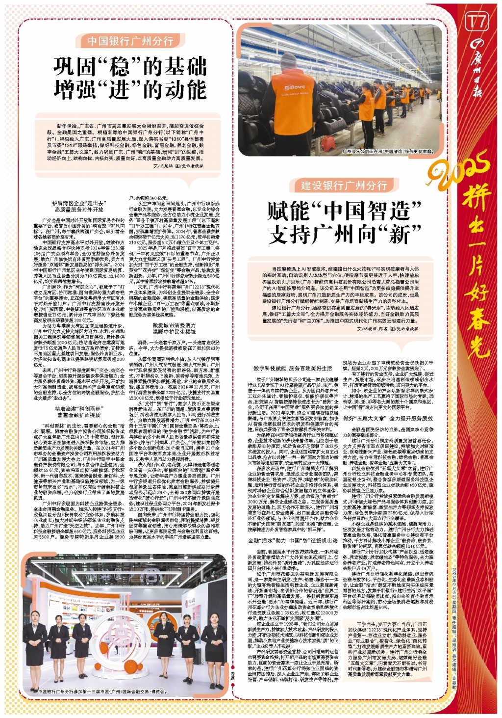 运气与实力