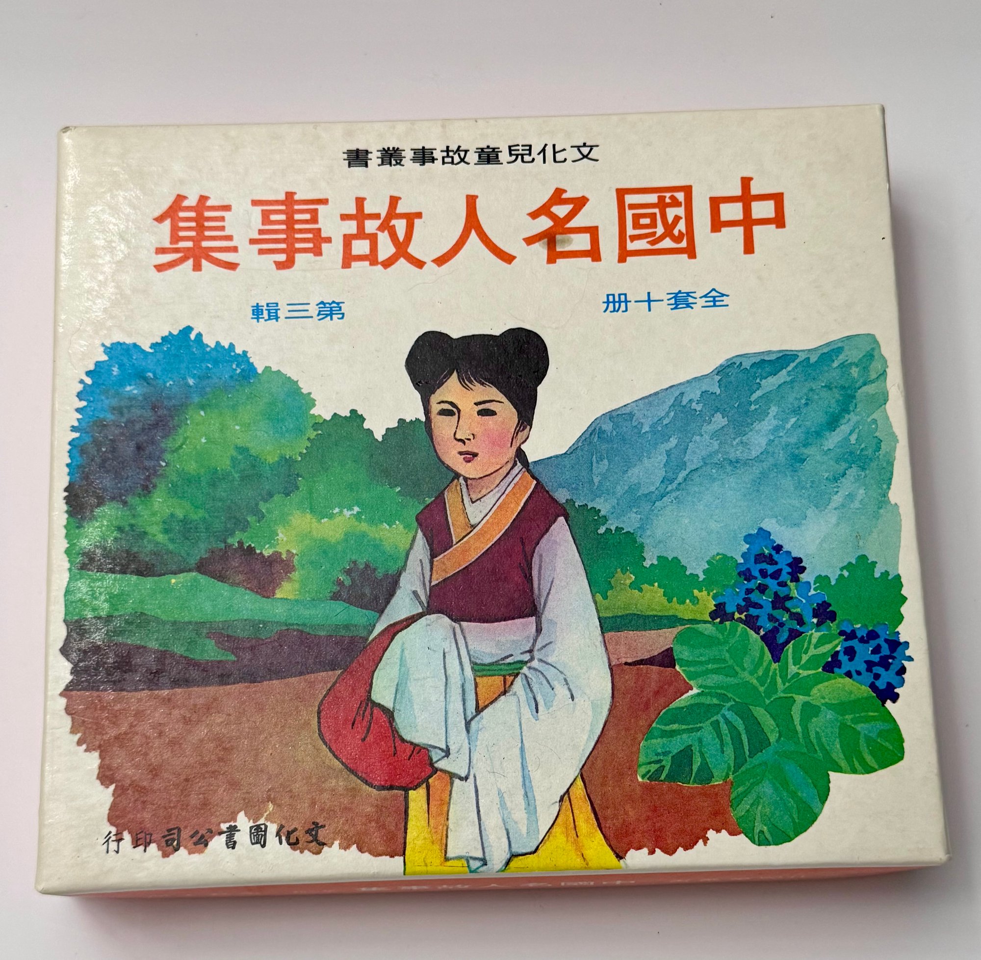 以期在竞争