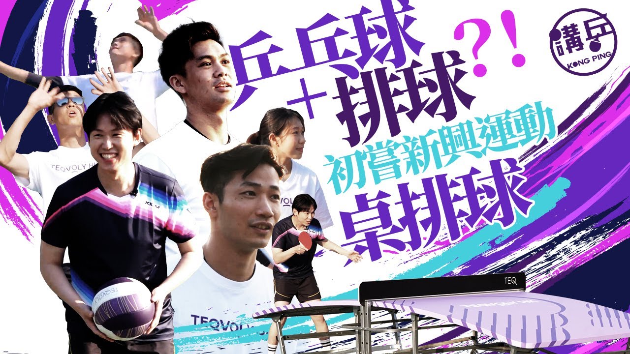 但优秀的球