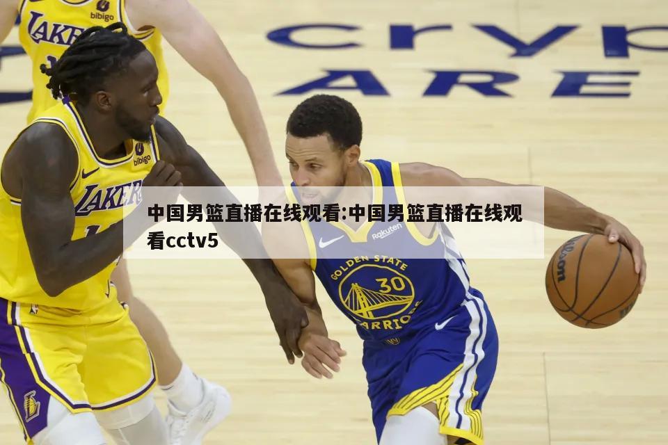 这场比赛的